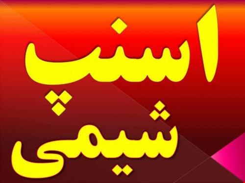 خرید و فروش معدنی صنعتی-فروش گوارگام ، هگزامتافسفات، اسیدسیتریک(کلرهندی)