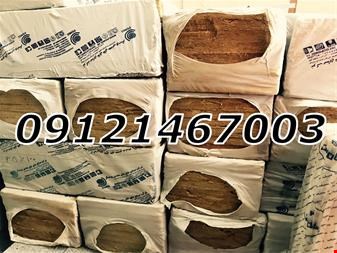 قیمت پشم شیشه قیمت پشم سنگ قیمت