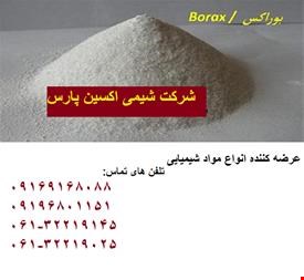 خرید و فروش معدنی صنعتی-فروش بوراکس دکا و پنتا 