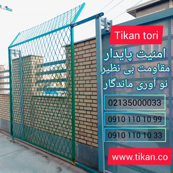 سیم خاردار تبری
