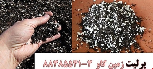خرید وفروش مواد معدنی صنعتی-مزیت استفاده از خاک های پرلیتی Perlite  