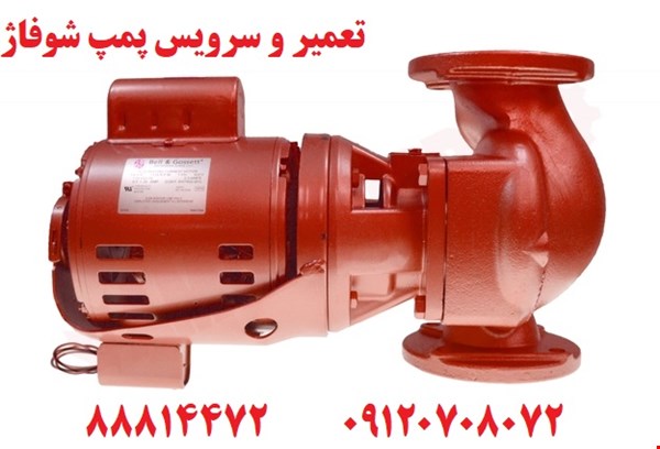 خدمات تعمیرات- تعمیر پمپ شوفاژ