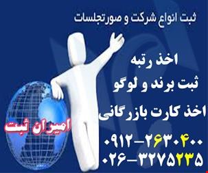 خدمات بازرگانی-اخذ کارت بازرگانی-اخذ کارت بازرگانی