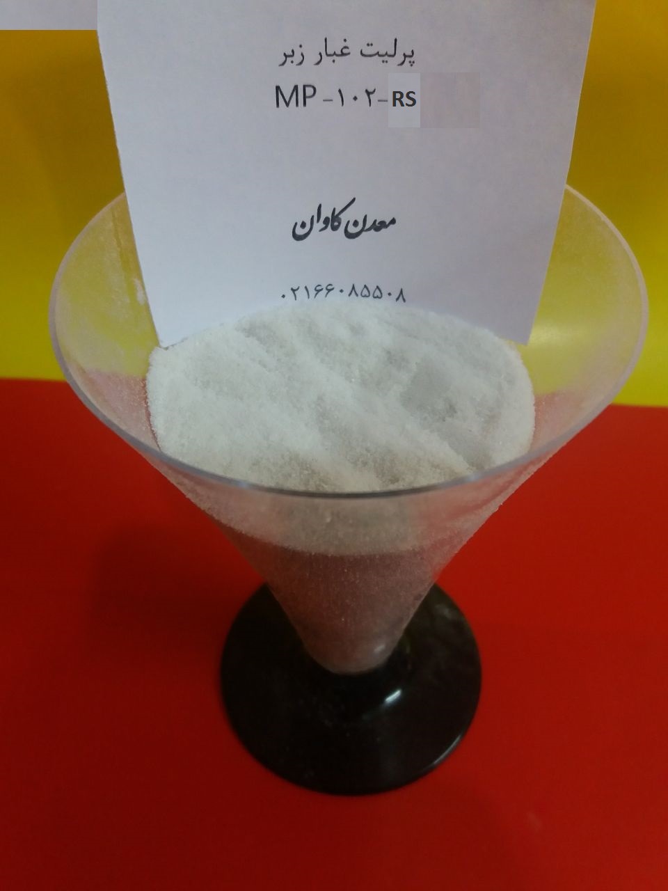 خرید فروش پرلیت( perlite) معدن کاوان:  تولید آجر پرلیتی و بلوک پرلیتی