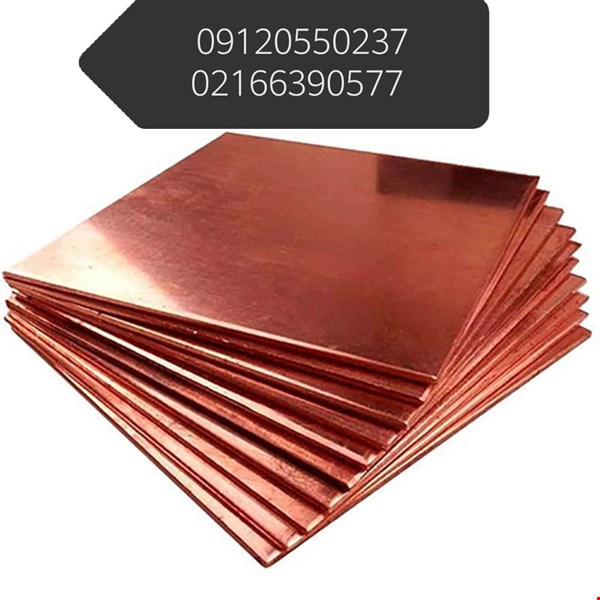 فروش لوله مسی