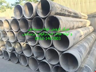 فروش لوله آزبست لوله سیمانی