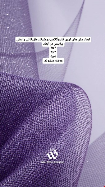 وال مش استاندارد، خیال آسوده در اجرا