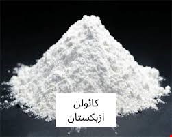 خاک صنعتی AK78 سفید پخت ازبکستان