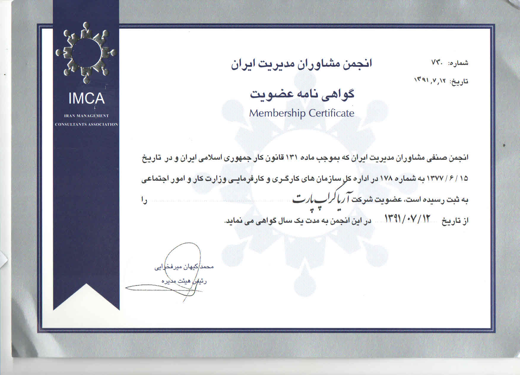 خرید و فروش ماشین آلات آریا  گراپ پارت