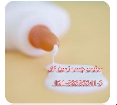 خرید وفروش مواد  معدنی -مزیت های استفاده از سیلیس چسب ساز زمین کاو 