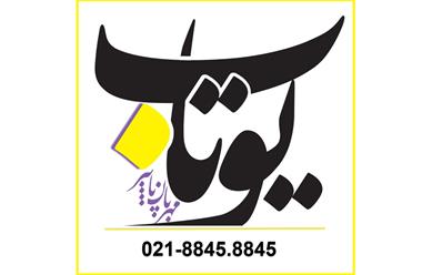 خدمات کلینیک مشاوره  با مشاوره کنارتان هستیم ! ارائه خدمات مشاوره کاری