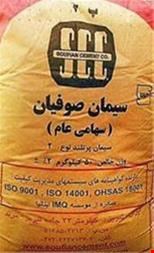 خرید و فروش سیمان-سیمان صوفیان ارزان شد. فروش به صورت عمده