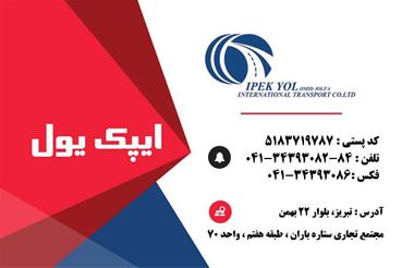 خدمات واردات از ترکیه به ایران تخصص ماست،صادرات به ترکیه