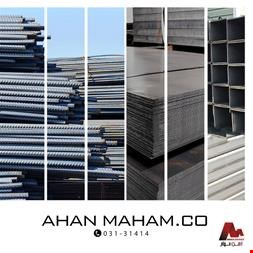 خرید و فروش نبشی و ناودانی