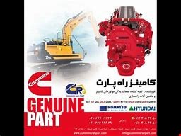 لوازم یدکی - ماشین آلات راهسازی و معدنی هیوندا کوماتسو ماشین الات سنگین 