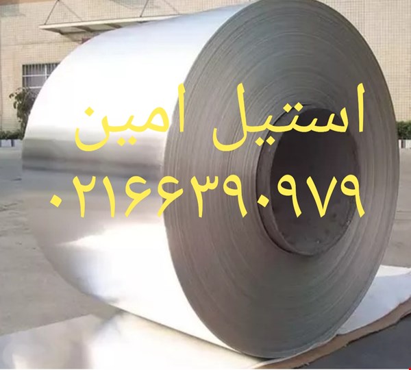 تولید و پخش استیل در مقاطع و آلیاژهای گوناگون: