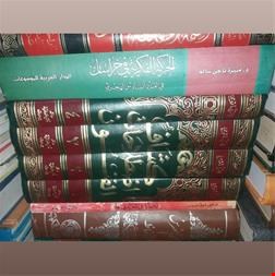 خریدار ضایعات کتاب - ضایعات 