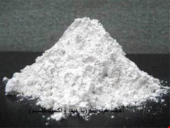 فروش ویژه آهک ، دولومیت ،آهک هیدراته و میکرونیزه