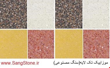 خرید و فروش سنگ-سنگ مصنوعی سنگ استون