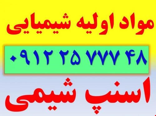 فروش فوری - پودر کاکائو، اسیدسیتریک