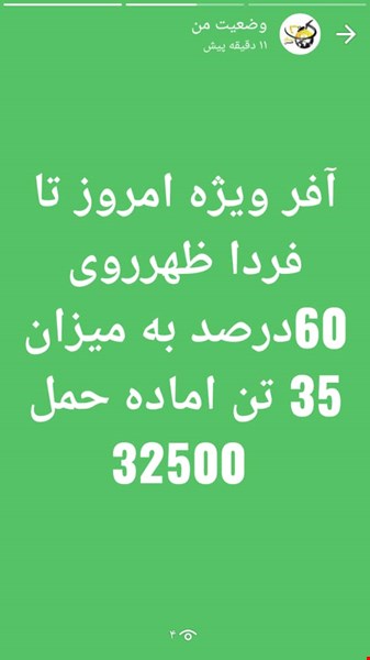 مواد معدنی - zn70% آفر ویژه 35 هزار تومان.