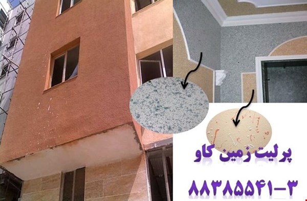 پرلیت در تولید کنیتکس Perlite