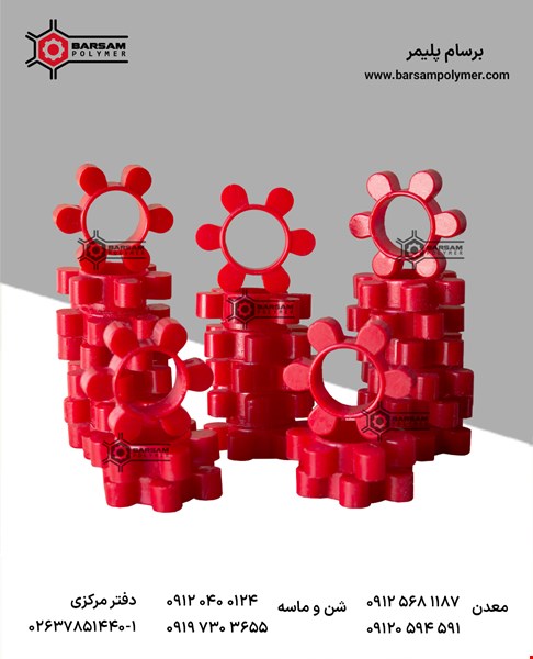 کوپلینگ پلی اورتان  / تجهیزات صنعتی معادن