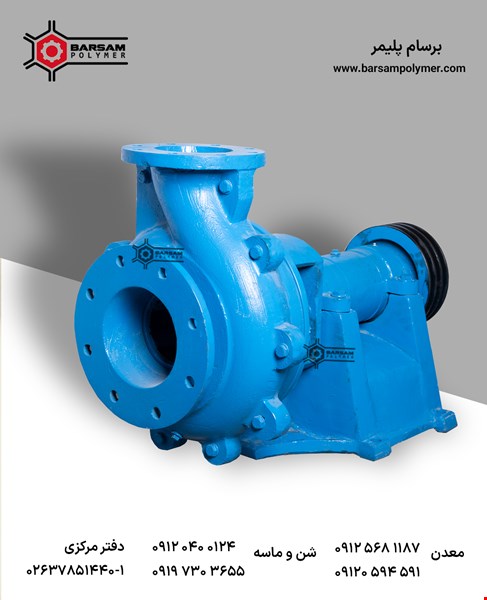 پمپ فلزی شن و ماسه