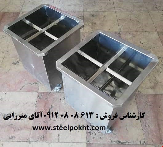 جای سیخ استیل