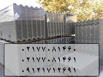 خدمات  ایرانیت سیمانی ، قیمت ورق ایرانیت سیمانی