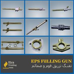 خرید و فروش - گروه بازرگانی ایلیا - تامین کننده ماشین آلات