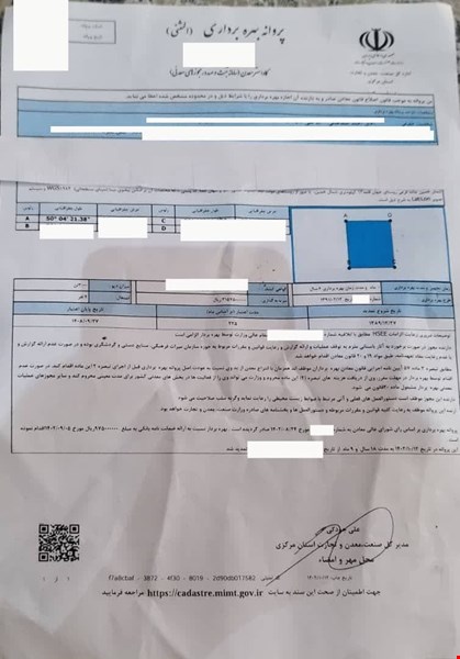 فروش معدن تراورتن اراک