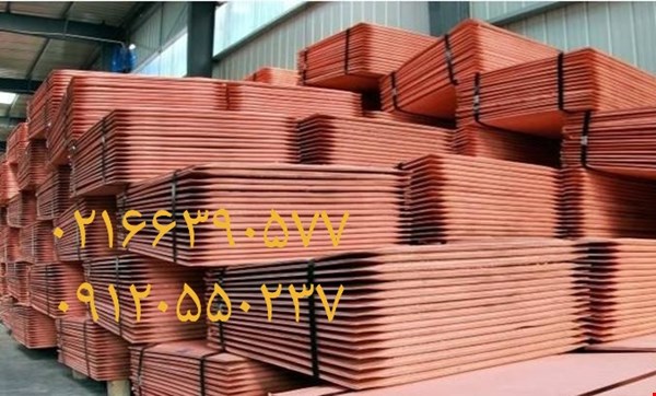 فروش فلزات رنگی(مس،برنج،فسفربرنز)