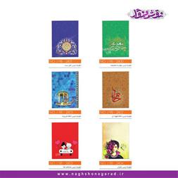 خرید و فروش چاپ تقویم جیبی 98 ، تولید تقویم جیبی در کرج