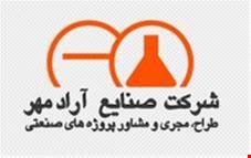 خدمات مشاوره - طراح ، مجری و مشاور پروژه صنعتی