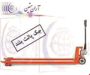 خدمات ماشین آلات-تجهیزات-جک پالت شاخک 200سانتی متر