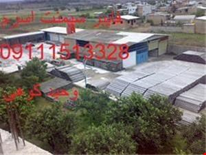 لوله و اتصالات آزبست - خریدار  لوله آزبست