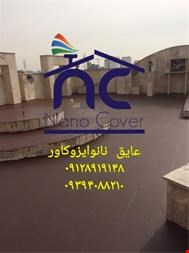 نمایندگی رنگ نانو برای آببندی پشتبام