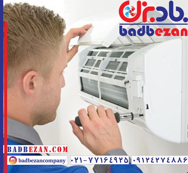 تعمیر کولر گازی با ماهرترین نیرو در فروشگاه بادبزن