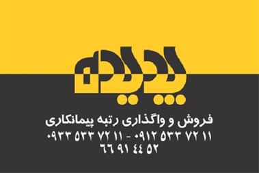 خرید و فروش رتبه 5 صنعت و معدن