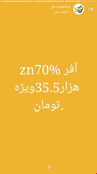 آفر ویژه مواد معدنی صنعتی روی