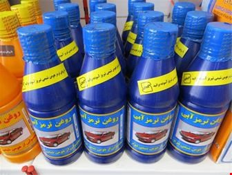 روغن ترمز هومن شیمی - فرآورده های نفتی