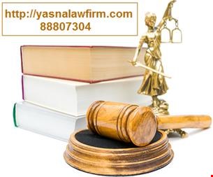 خدمات حقوقی -موسسه حقوقی یسنا