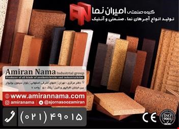 مواد نسوز - فرآورده های نسوز