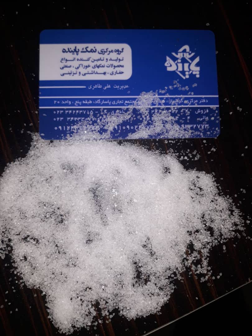  محصولات جدید  نمک خوراکی