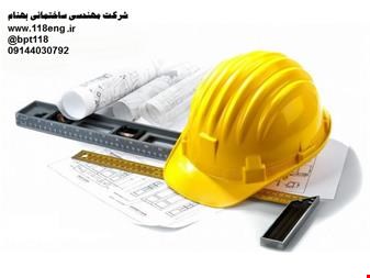 خدماتمشارکت و پیمانکاری -پورسانت عالی در قبال معرفی امور پیمانکاری