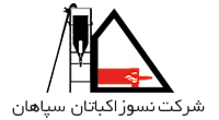 خرید و فروش مواد معدنی شرکت نسوز اکباتان سپاهان