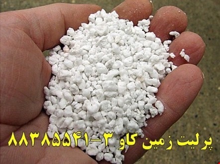 پرلیت در مصارف صنعتی perlite