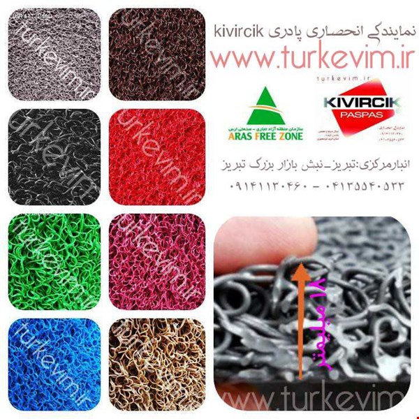 خدمات صادرات-خدمات تجاری واردات-نمایندگی انحصاری پادری اسفنجی ترک