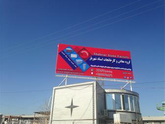  تولید کننده سنگ گرانیت